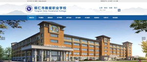 康马数据职业学校