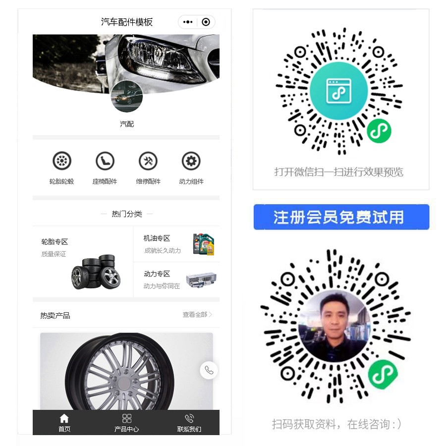 1670822593824064.jpg 汽车配件小程序.jpg