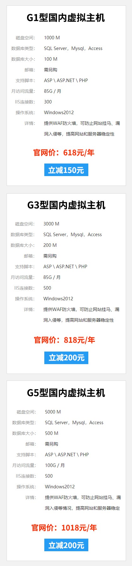 1671262599957037.jpg 云指G型国内虚拟主机.jpg