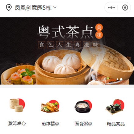 康马早餐连锁店商城小程序制作