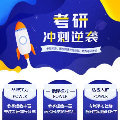 康马考研课程小程序开发