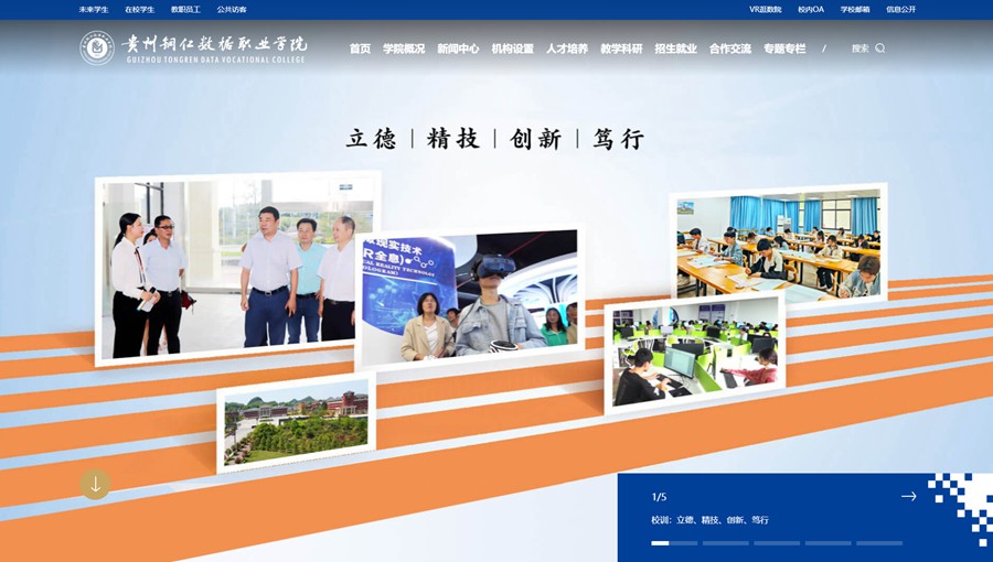 康马数据职业学院