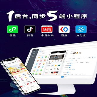 康马多端超级商城小程序开发