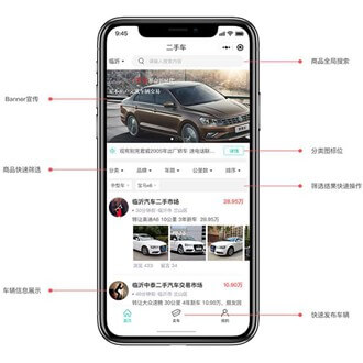 康马二手车小程序开发