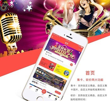 康马KTV 营销小程序