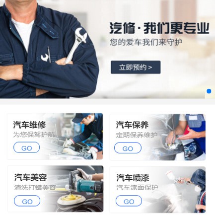 康马汽修智慧门店预约会员小程序开发