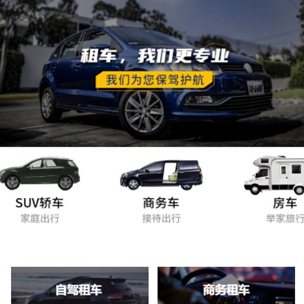 康马租车智慧门店预约会员小程序开发