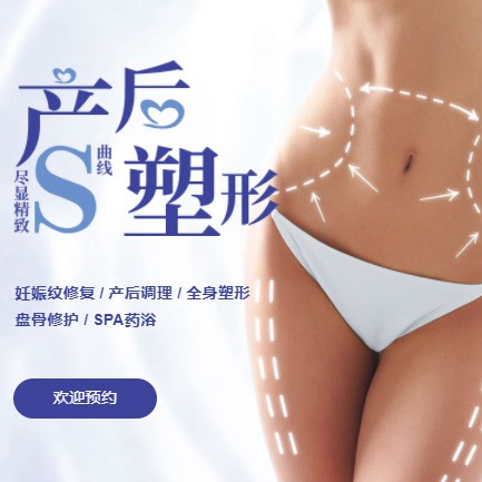 康马产后塑形小程序开发