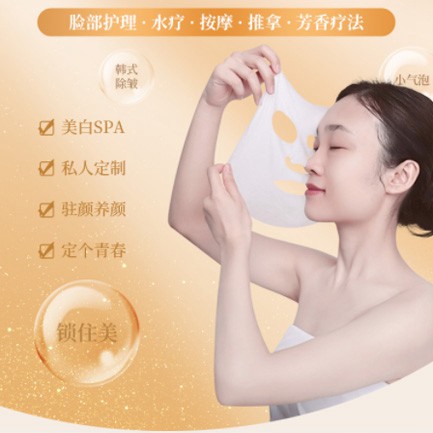 康马SPA美容护肤小程序开发