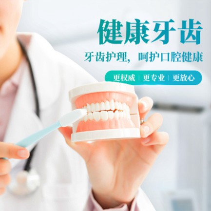 康马牙科小程序开发