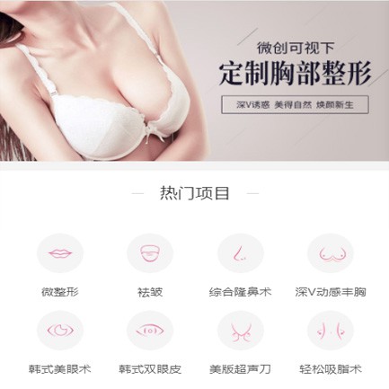 康马微医美小程序开发