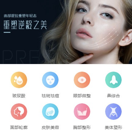 康马微医美行业小程序开发