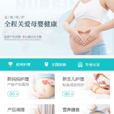 康马月子服务小程序开发