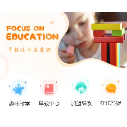 康马亲子早教小程序开发