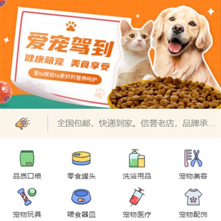 康马宠物医院小程序开发