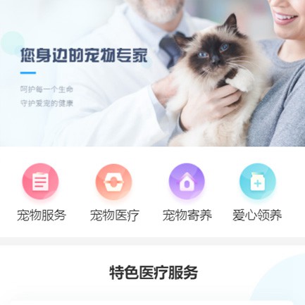 康马宠物店小程序开发