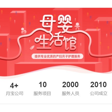 康马母婴生活馆小程序开发