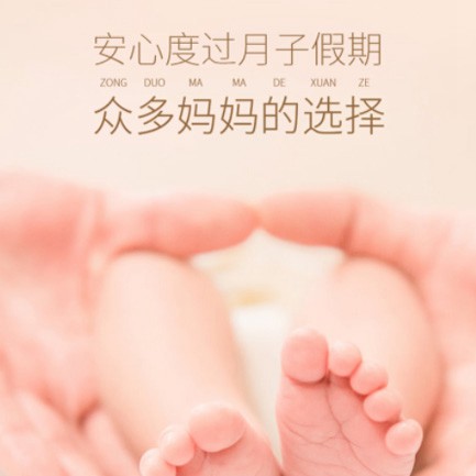 康马月子中心小程序开发