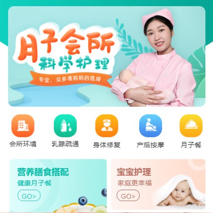 康马月子会所小程序开发