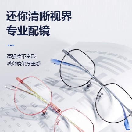 康马眼镜店小程序开发