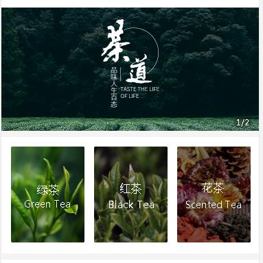 康马茶业小程序开发