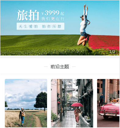 康马摄影服务小程序开发