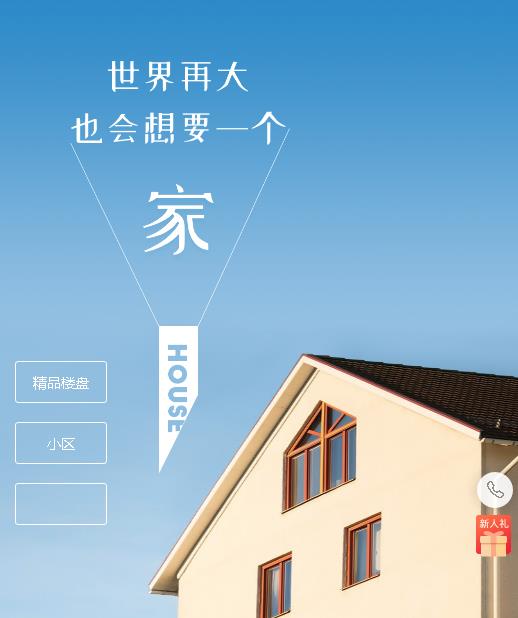 康马房地产小程序开发