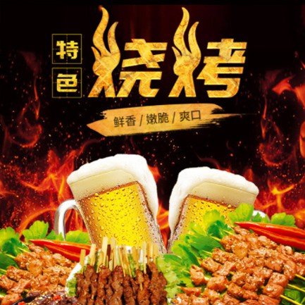 康马烧烤店外卖小程序开发