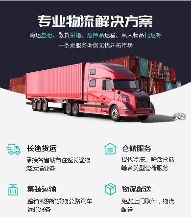 康马物流货运小程序开发