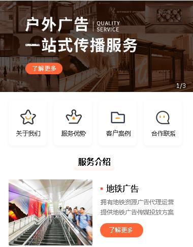 康马户外广告小程序开发