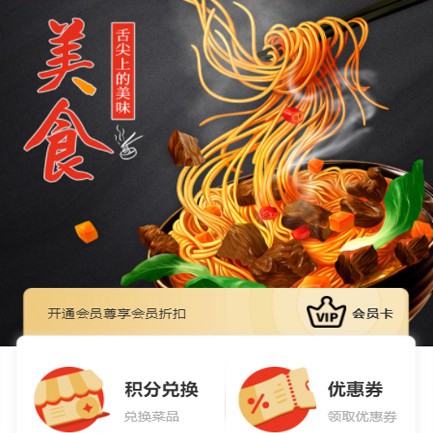 康马小吃店外卖小程序开发