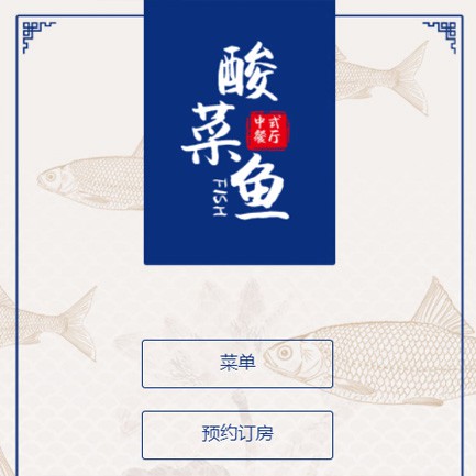 康马餐饮预订小程序开发