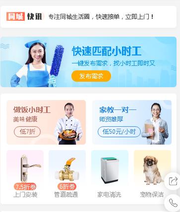 康马同城预约小程序开发