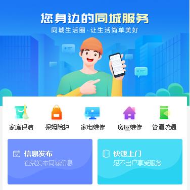 康马同城小程序开发