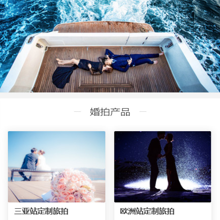 康马婚纱摄影预约小程序开发