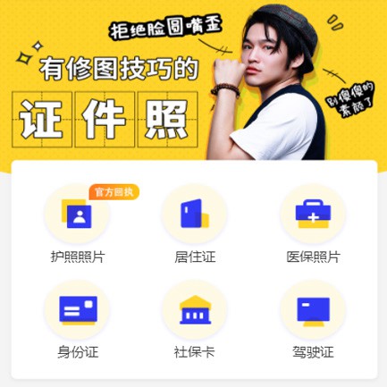 康马照相馆小程序开发