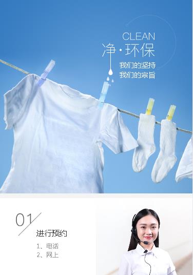 康马洗衣预约小程序开发