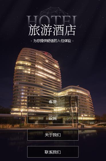 康马酒店小程序开发