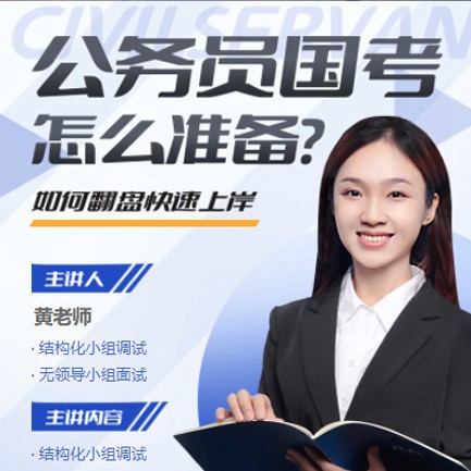 康马公务员备考教育小程序开发