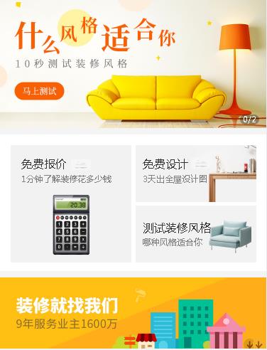 康马室内设计小程序开发