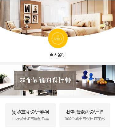 康马装修设计预约小程序开发