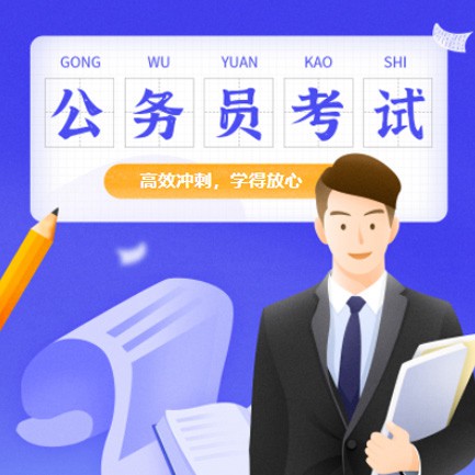 康马公务员考试习题小程序开发