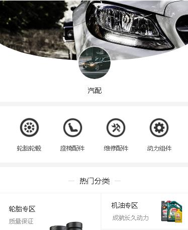 康马汽车配件小程序开发