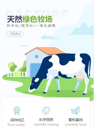 康马养殖畜牧小程序开发