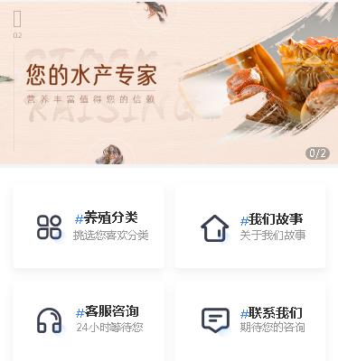 康马海鲜水产小程序开发