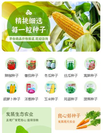 康马农业小程序开发