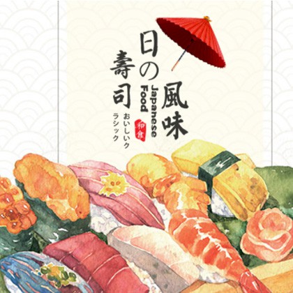 康马日本料理店商城制作