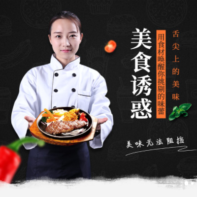 康马自助牛排店商城制作