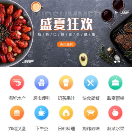 康马餐饮商家外卖平台制作