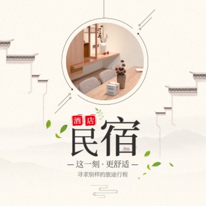 康马民宿小程序商城制作